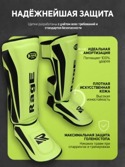 Защита голень-стопа