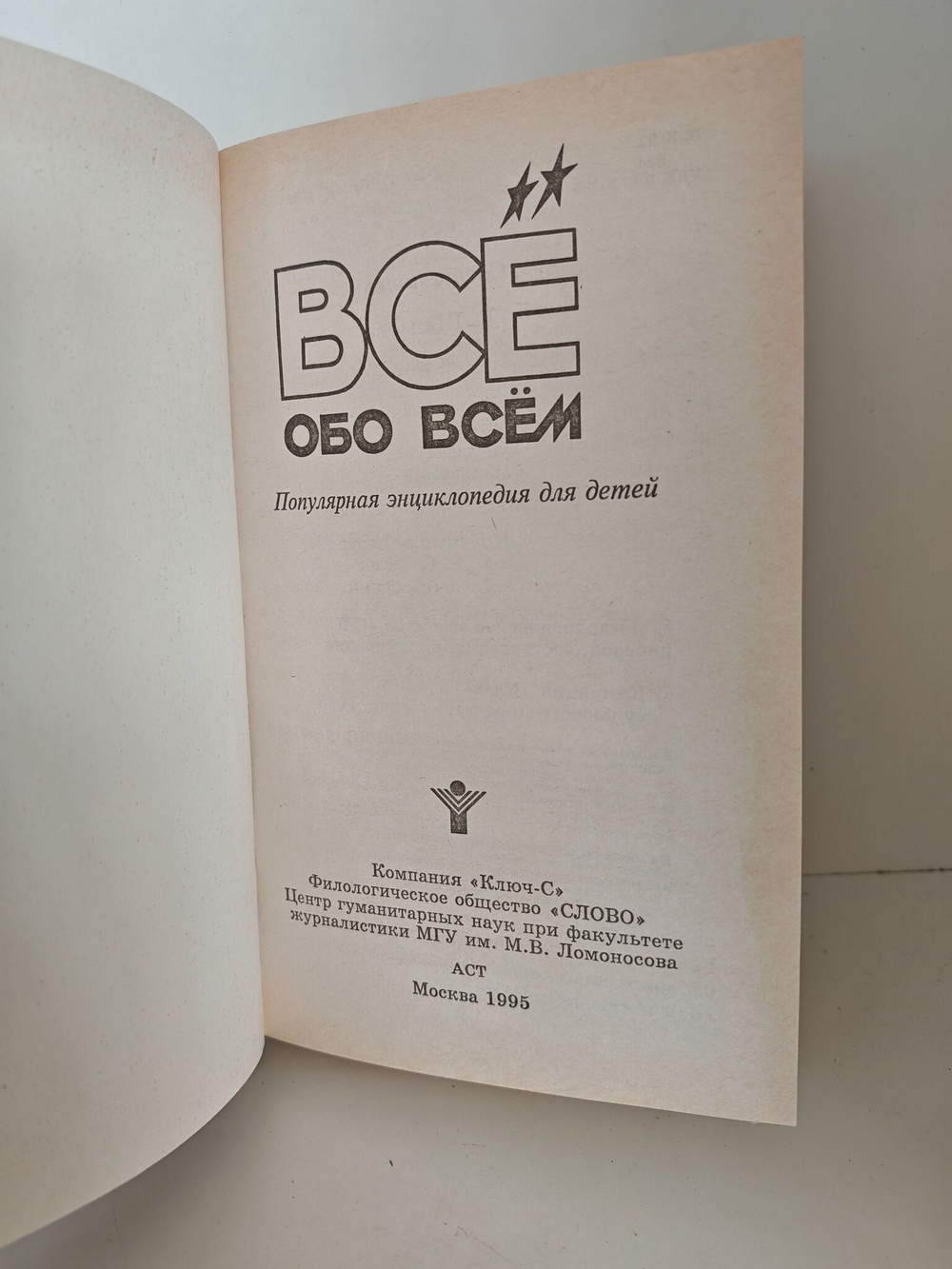 Все обо всем. Популярная энциклопедия для детей. Том 11