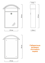 Почтовый ящик "Миник" антик медь