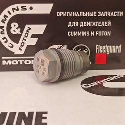 Клапан сброса давления топлива в рампе Cummins Е-3/Е-4 isf 2.8/3.8 3974093/5317174/1110010028