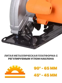 Дисковая пила циркулярная Вихрь ДП-20-185А