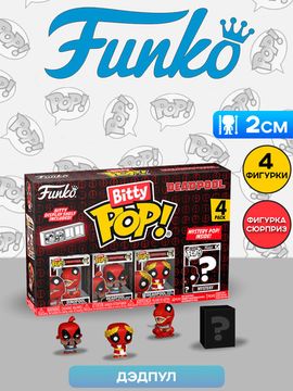 Фигурка Funko Bitty POP! Deadpool Dinopool+Barista+Roman Senator+Mystery (1 of 4) 4PK 84961 / Фигурка Фанко ПОП! по мотивам вселенной "Марвел", Дэдпул