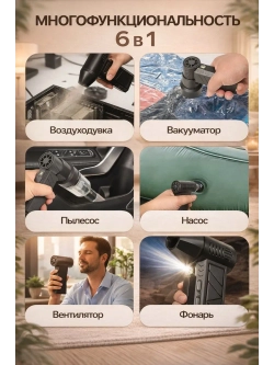 Воздуходувка аккумуляторная с пылесосом турбовентилятор