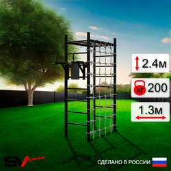 Уличный спортивно-игровой комплекс Sv Sport Рукоход У333 (Брусья/Сетка)