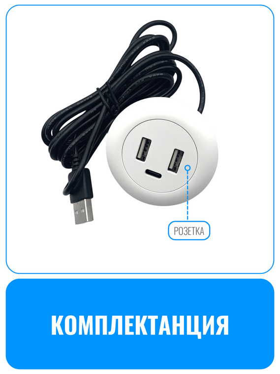 Розетка врезная USB+Type-C Smart Aura