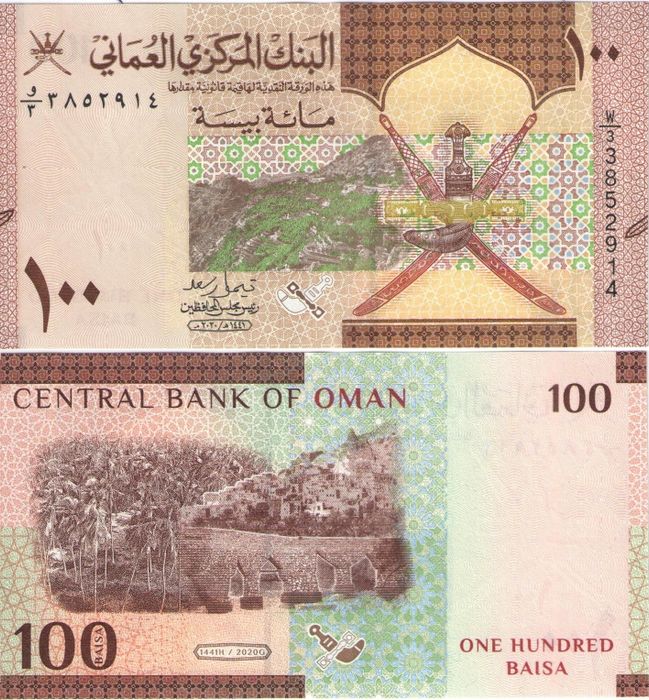 100 байса 2020 Оман