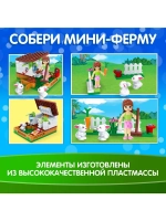 Конструктор «Город Мечты. Мини ферма», 73 детали