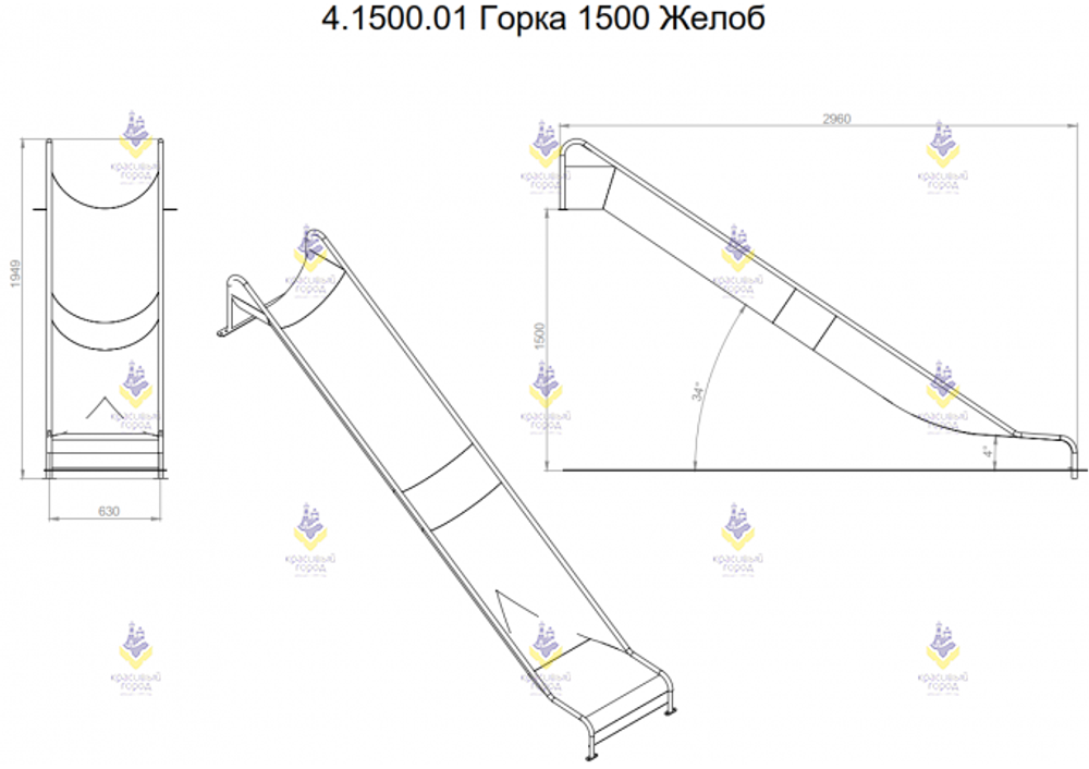 Горка 1500 желоб