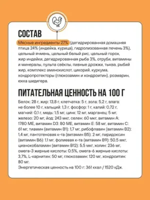 Корм сухой BOWL WOW с индейкой, курицей, рисом и тыквой для собак крупных пород