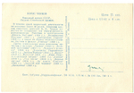 Фото Артисты советского кино Борис Чирков 1960 г XF