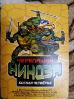 Коллекционная игровая карточка ЧЕРЕПАШКИ-НИНДЗЯ воины тени злодей "Воин. Персонаж игры "Суперквест" 316 (56/260) обычная