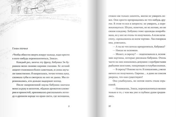 Альдабра. Черепаха, которая любила Шекспира