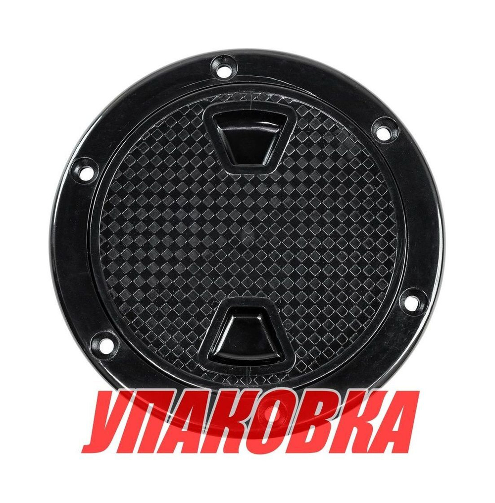 Лючок палубный 4", черный, Marine Rocket (упаковка из 30 шт.)