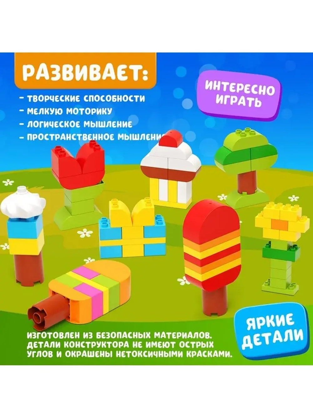 Конструктор «Фигуры», 66 деталей