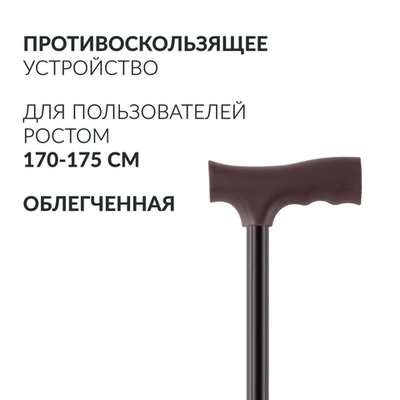 Трость Армед KR910 с УПС