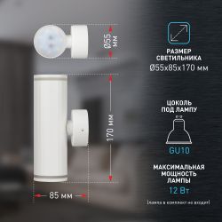 Декоративная подсветка ЭРА WL45 WH MR16 GU10 12Вт белый IP20 для интерьера, стен
