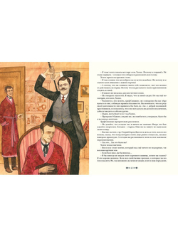 Артур Конан Дойл: Архив Шерлока Холмса