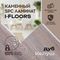 SPC ламинат I-Floors Herringbone - Дуб Келуш