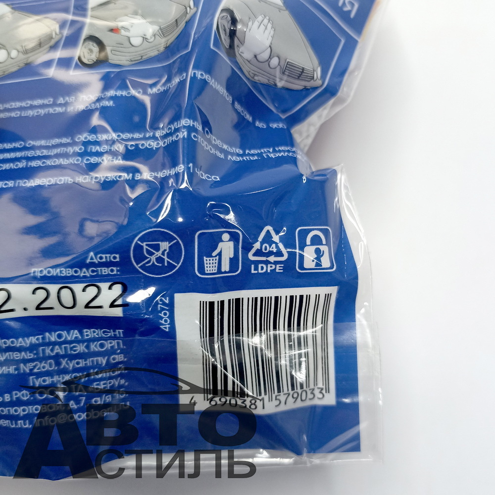 Скотч 2-х сторонний  40мм х 2м зеленый Nova Bright 46672