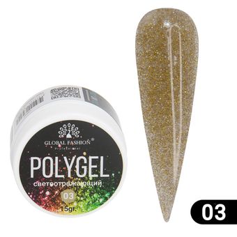 СВЕТООТРАЖАЮЩИЕ ПОЛИГЕЛИ Global Fashion в банке 03