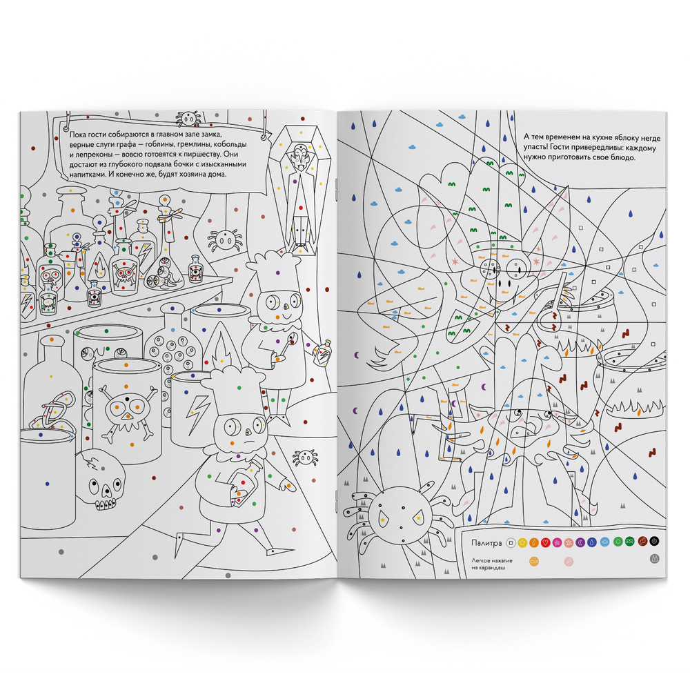 Раскраска по номерам. Монстры на вечеринке