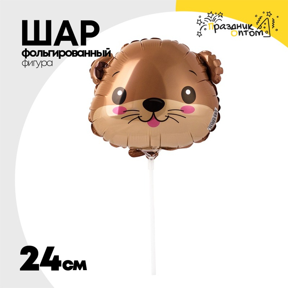 Шар Фольгированный Голова Выдры (Коричневый)