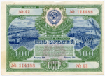 Облигация 100 рублей 1951 год. Серия № 114188. VF-