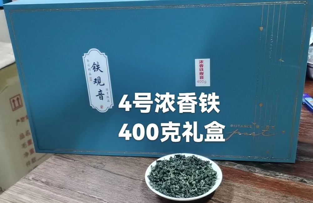 Зеленый чай Тегуаньинь ароматный 400г коробка