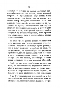 О суде присяжных | Гуэ-Глунека