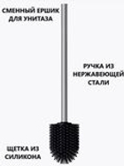 Ершик для унитаза, с ручкой из нержавеющей стали, черный, высота 35 см.