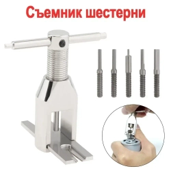 Универсальный профессиональный съемник шестерни двигателя