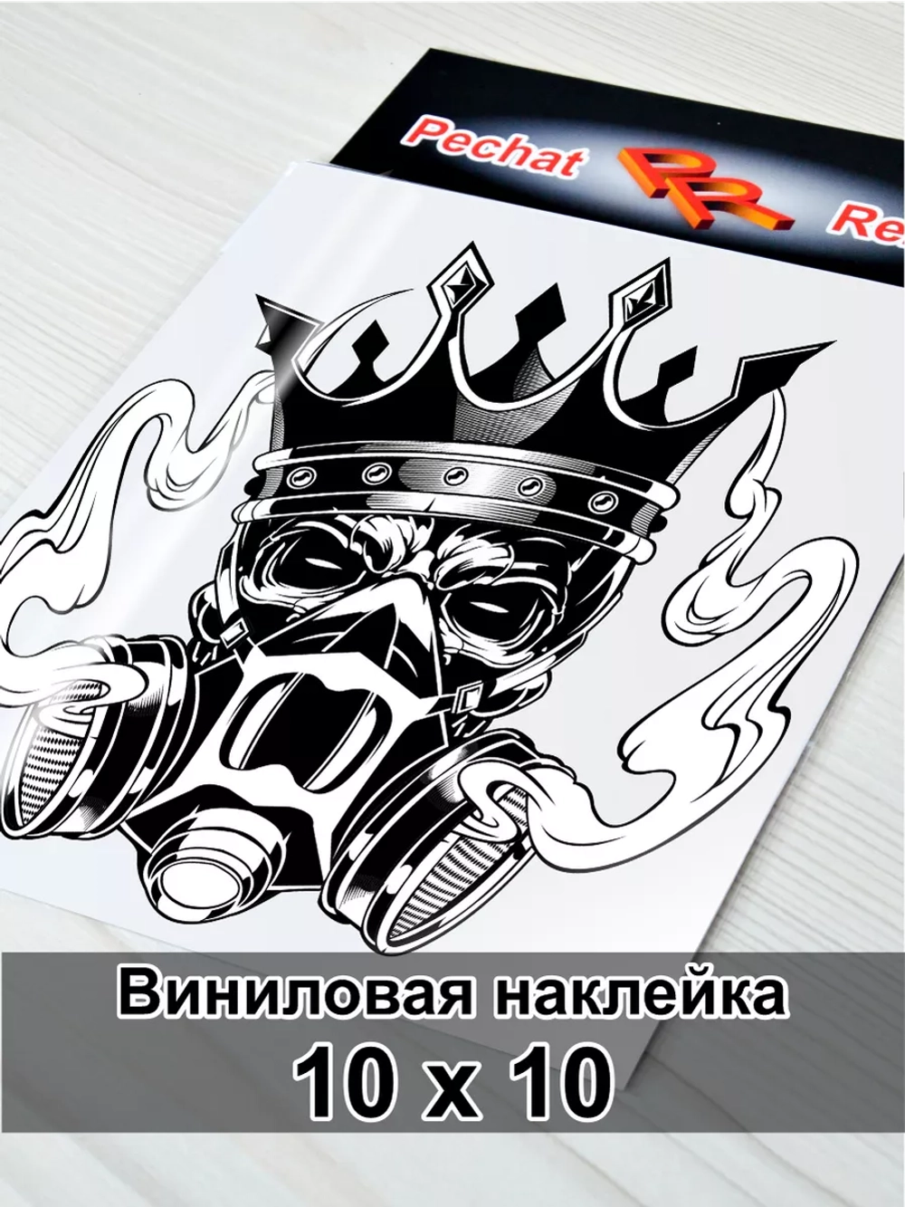 Наклейка - Череп с дымом