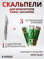 Набор скальпелей для мультитула KAIROX KR30 / DAICAMPING DL30