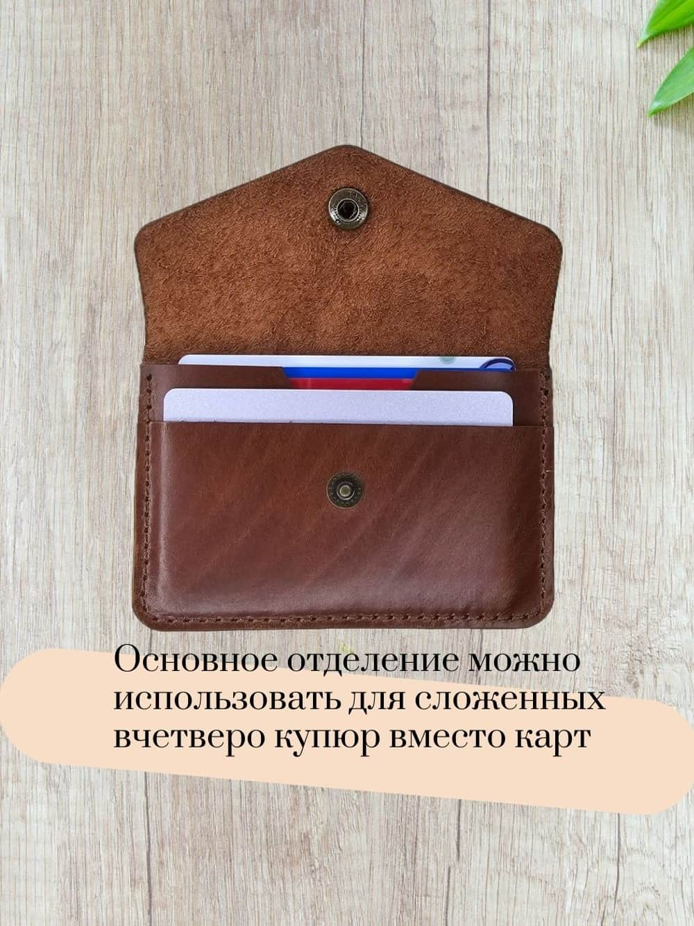 Картхолдер из натуральной кожи на кнопке (коричнево-рыжий)