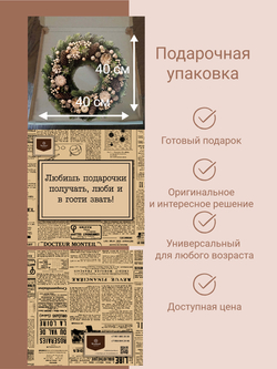 Венок новогодний с шишками (имитация)