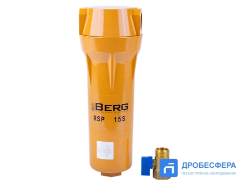 Магистральный фильтр BERG RSP 15 S