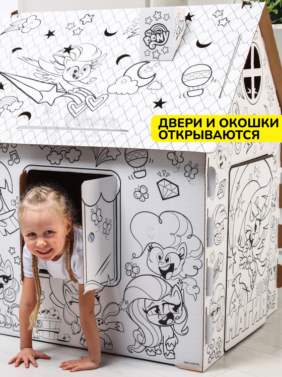 Дом из картона "Дом-раскраска" набор для творчества, My little pony, Мой маленький пони  6766245