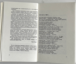 В. Высоцкий. Песни и стихи.  в 2х т., .1-е издание. Изд. «Литературное зарубежье», Нью-Йорк. 1981