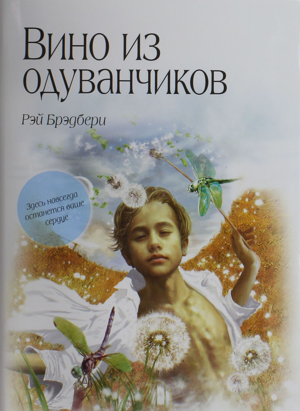 Вино из одуванчиков