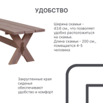 Деревянная скамейка садовая Осло из массива сосны для дома и сада 200х44 см, венге