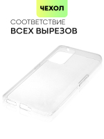 Чехол BROSCORP для realme GT Neo 2;realme GT Neo 3T оптом (арт. RM-GT(NEO2)-TPU-TRANSPARENT)