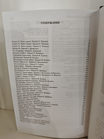 Уильям Шекспир. Полное собрание сочинений в одном томе