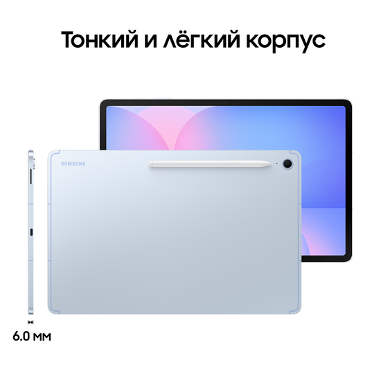 Планшет Samsung Galaxy Tab S10 FE+ Wi-Fi 128 Гб голубой