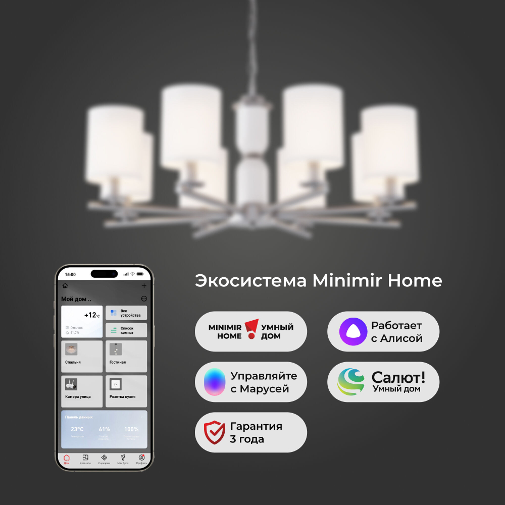 Умная подвесная люстра 60146/8 никель