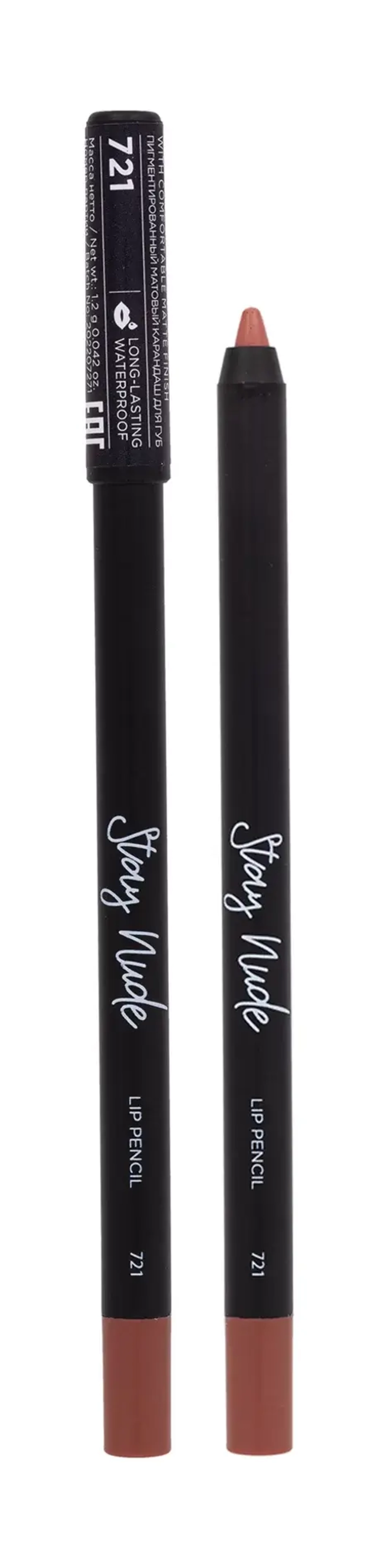 Карандаш для губ Parisa Cosmetics Stay Nude Matte 1,2 гр