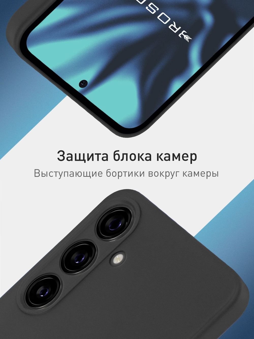 Чехол ROSCO для Samsung Galaxy S24+ (арт.SS-S24P-COLOURFUL-BLACK )