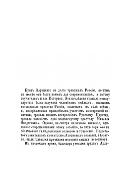 Заруцкий в Астрахани и на Урале | В.В. Завьялов