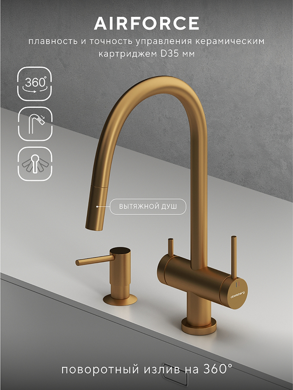 Смеситель для кухни Abelsberg Aera EMF71709BG цвет Королевское золото