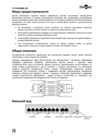 ST-NS208MB-GD Коммутатор сетевой Smartec