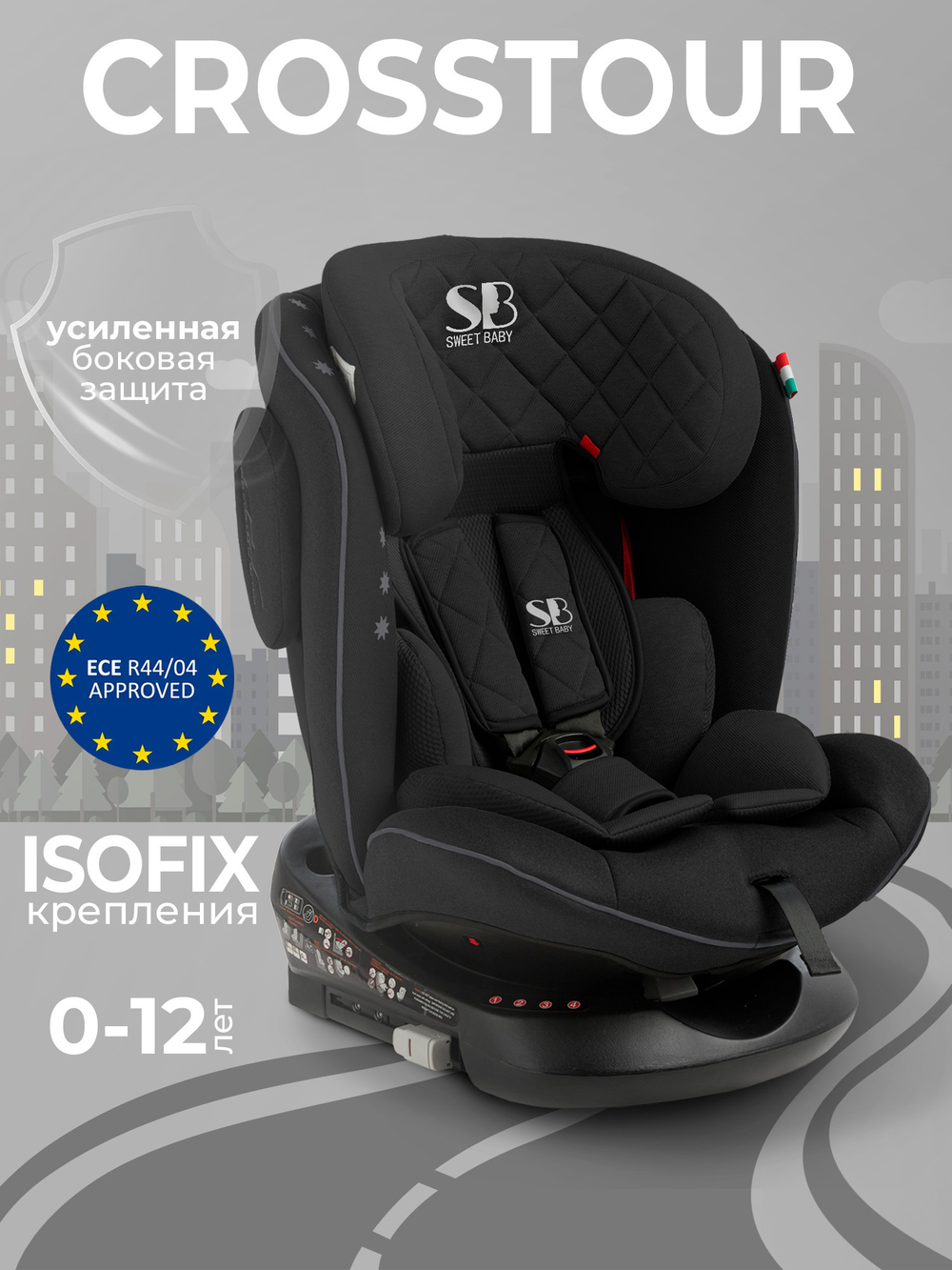 Автокресло  Sweet Baby Crosstour 360 SPS Isofix группа 0123 (0-36)